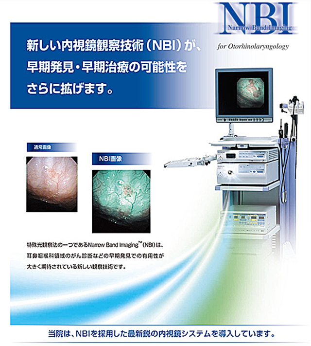 内視鏡検査（NBI）